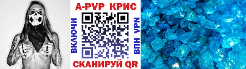 A-PVP крисы CK Переславль-Залесский