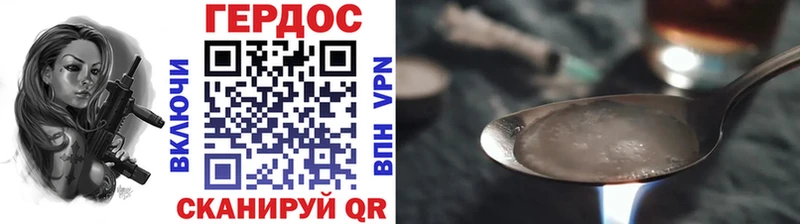 ГЕРОИН хмурый  Переславль-Залесский 