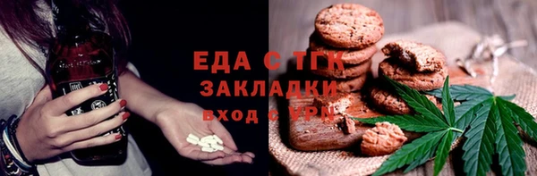 мяу мяу кристалл Балахна
