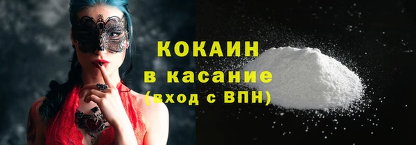 мяу мяу кристалл Балахна