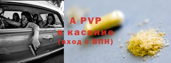 мяу мяу кристалл Балахна