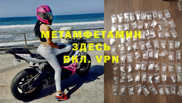 мяу мяу кристалл Балахна