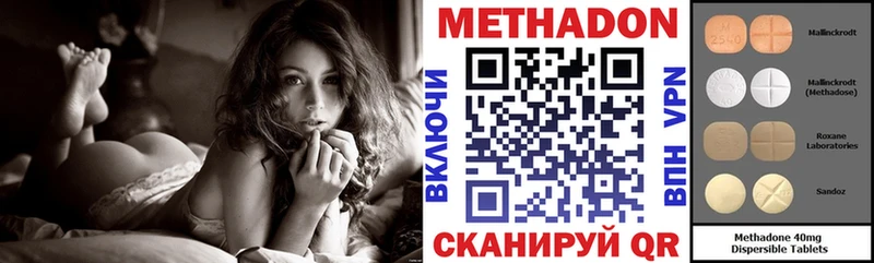 Метадон VHQ  Переславль-Залесский 